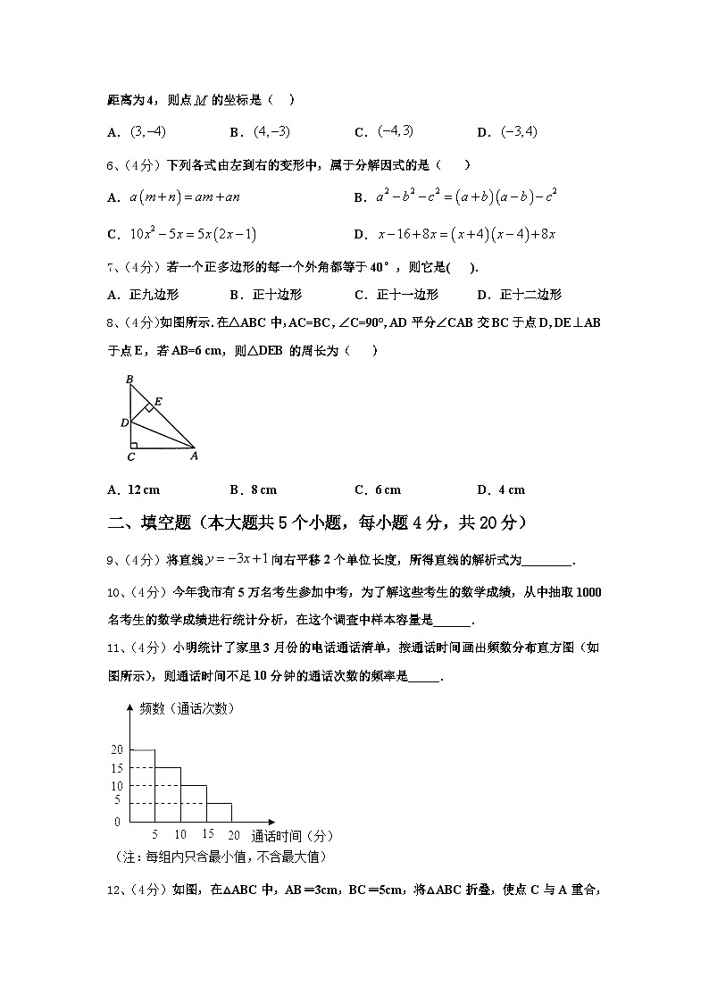 2025届陕西省师范大附属中学九年级数学第一学期开学教学质量检测模拟试题【含答案】第2页