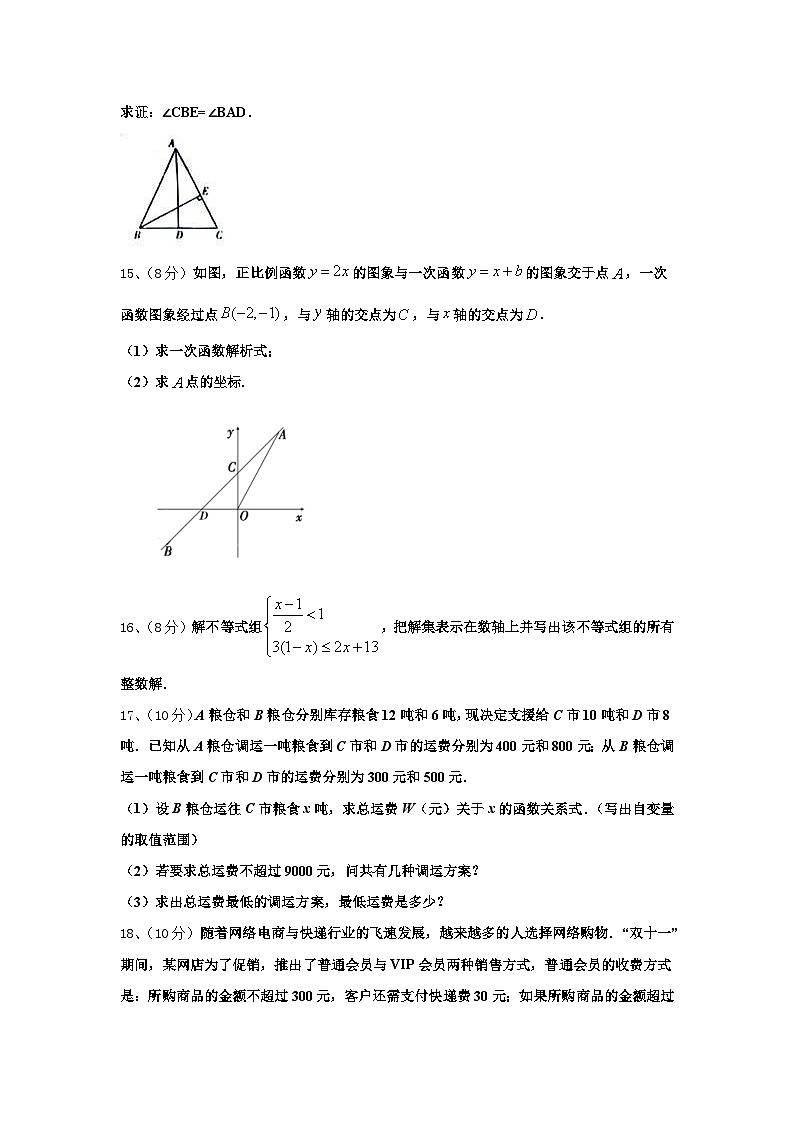 2025届陕西省西安临潼区骊山初级中学九年级数学第一学期开学质量跟踪监视试题【含答案】第3页