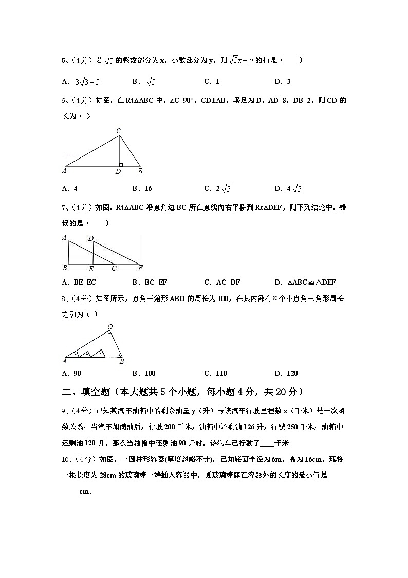 2025届陕西省西安市碑林区西北工业大附属中学数学九年级第一学期开学检测试题【含答案】第2页