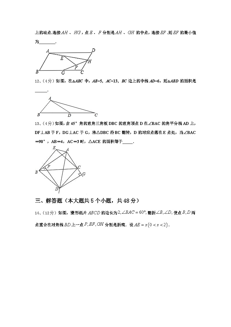2025届陕西省西安市东仪中学数学九年级第一学期开学学业质量监测试题【含答案】03