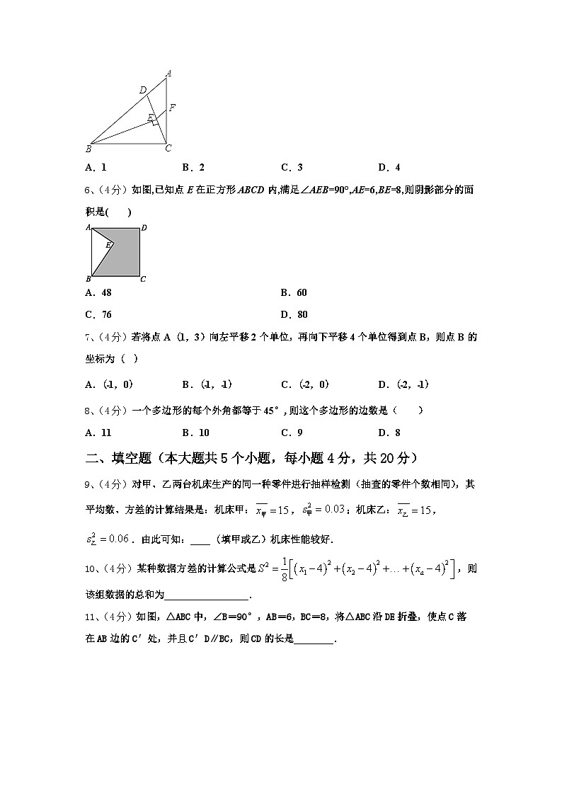 2025届陕西省西安市航天中学数学九上开学质量检测试题【含答案】第2页