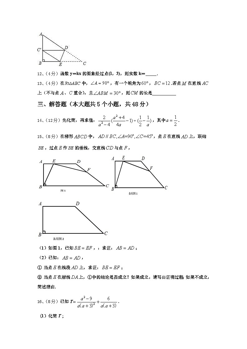 2025届陕西省西安市航天中学数学九上开学质量检测试题【含答案】第3页