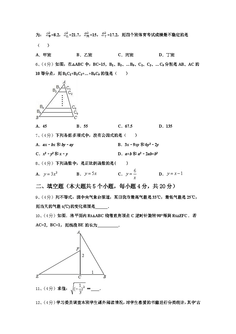 2025届陕西省西安市陕西西安高新第二学校数学九年级第一学期开学联考试题【含答案】第2页