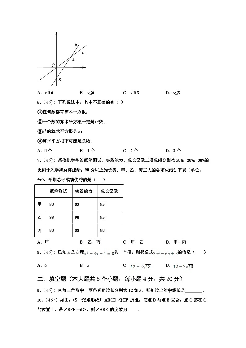 2025届陕西省西安市师大附中九上数学开学质量跟踪监视试题【含答案】第2页