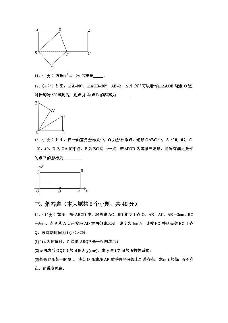 2025届陕西省西安市师大附中九上数学开学质量跟踪监视试题【含答案】第3页