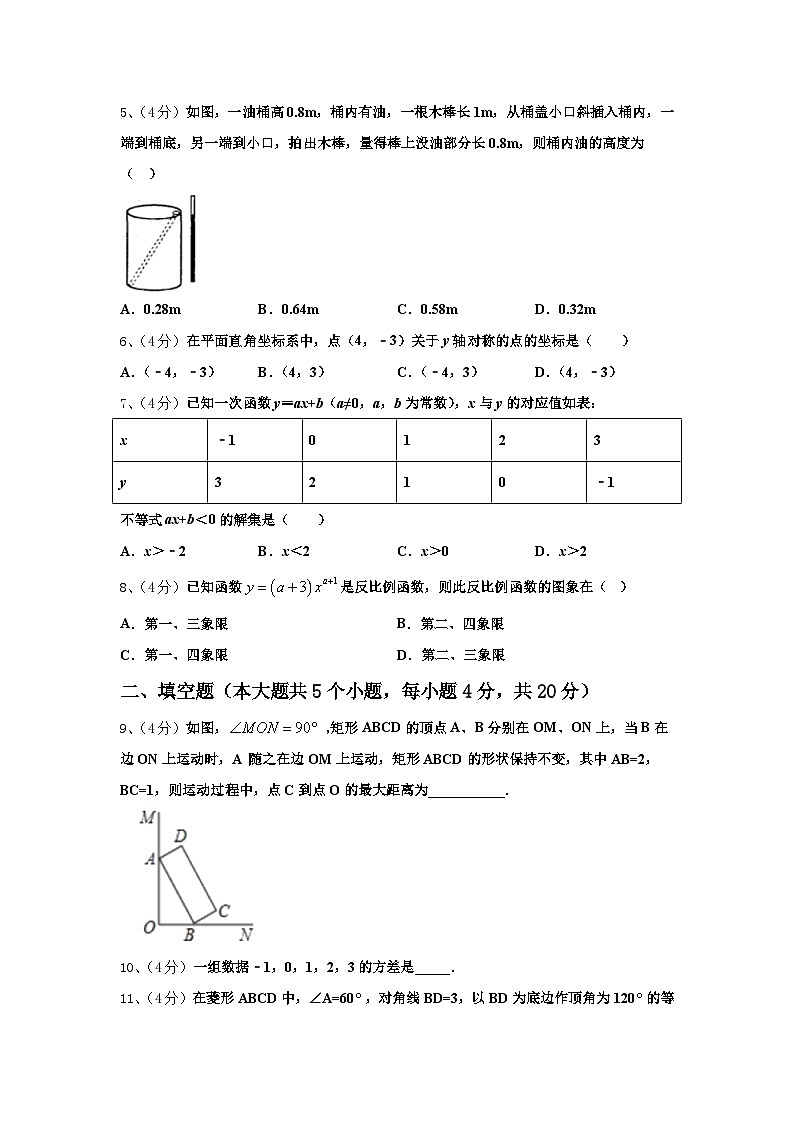2025届陕西省西安市西北工业大附属中学数学九上开学学业水平测试模拟试题【含答案】第2页
