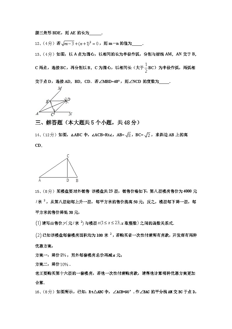 2025届陕西省西安市西北工业大附属中学数学九上开学学业水平测试模拟试题【含答案】第3页