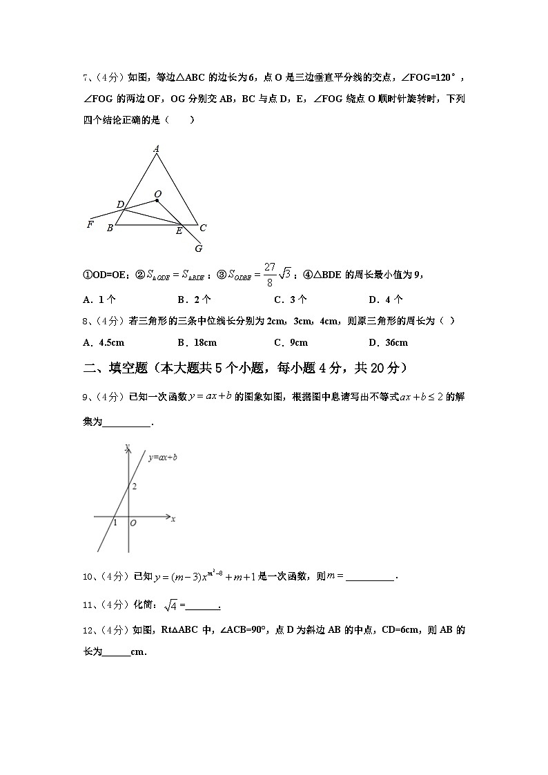 2025届陕西省西安市西电附中九年级数学第一学期开学监测试题【含答案】02