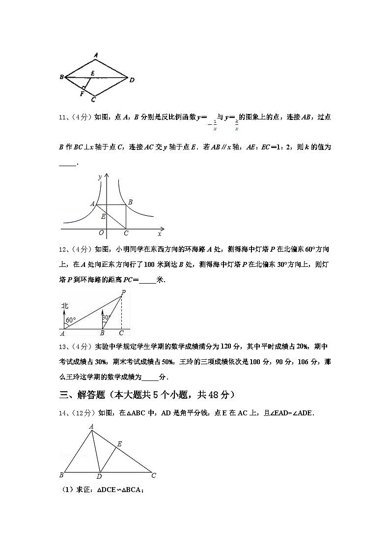 2025届陕西省西安市长安中学数学九年级第一学期开学监测试题【含答案】03