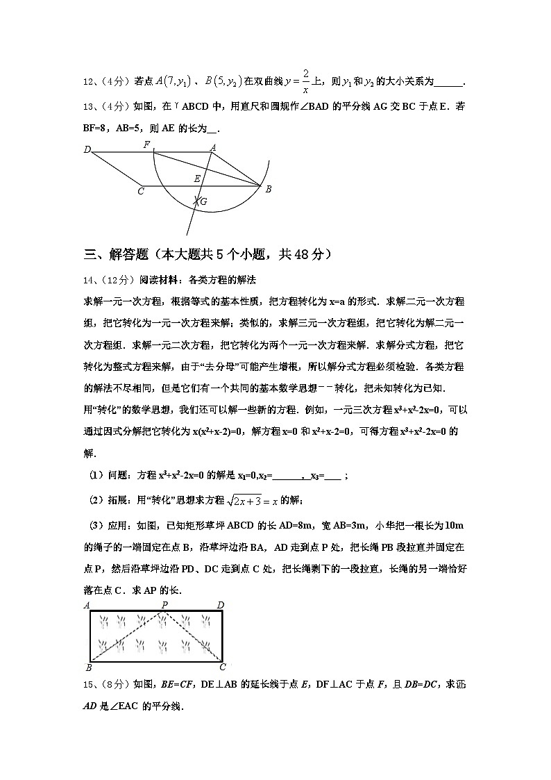 2025届陕西省榆林市米脂县数学九上开学考试试题【含答案】03