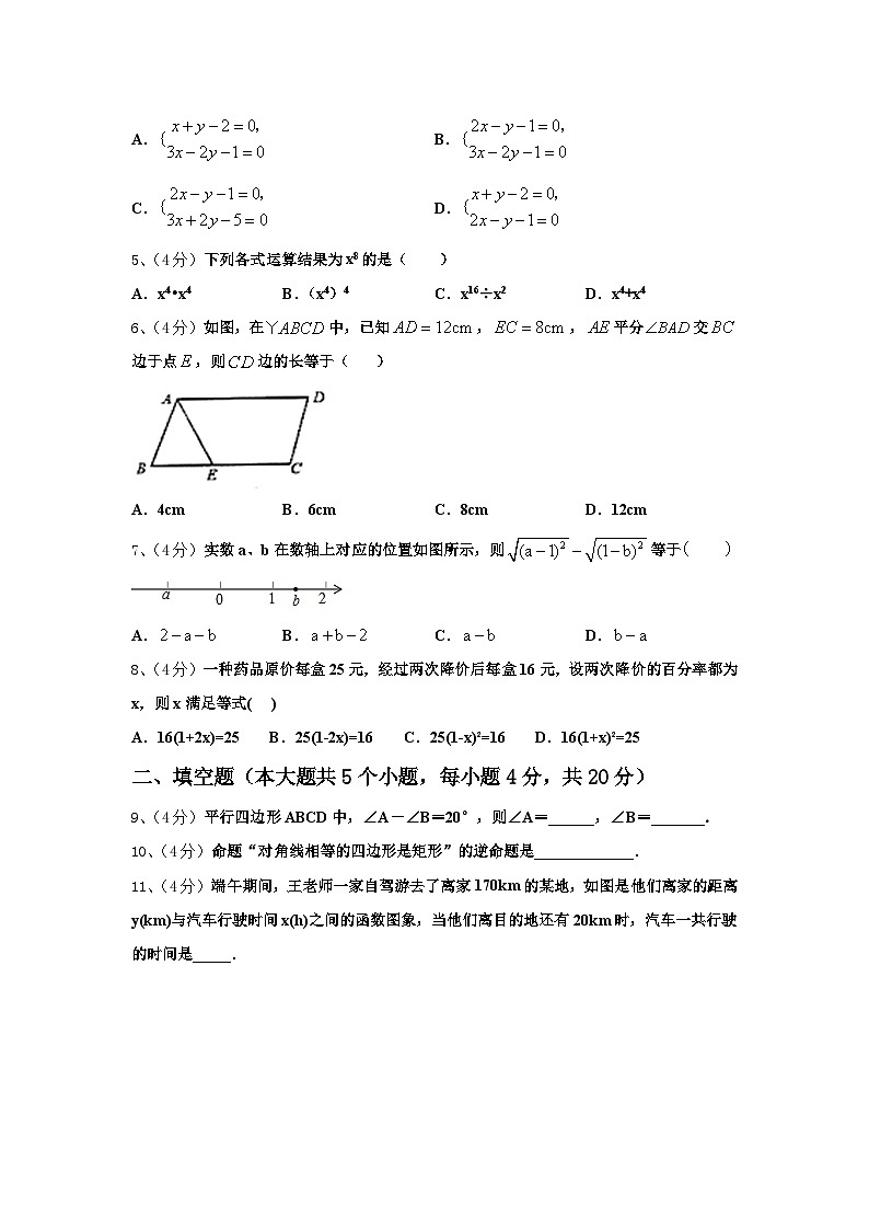 2025届上海市宝山区刘行新华实验学校九上数学开学教学质量检测模拟试题【含答案】第2页