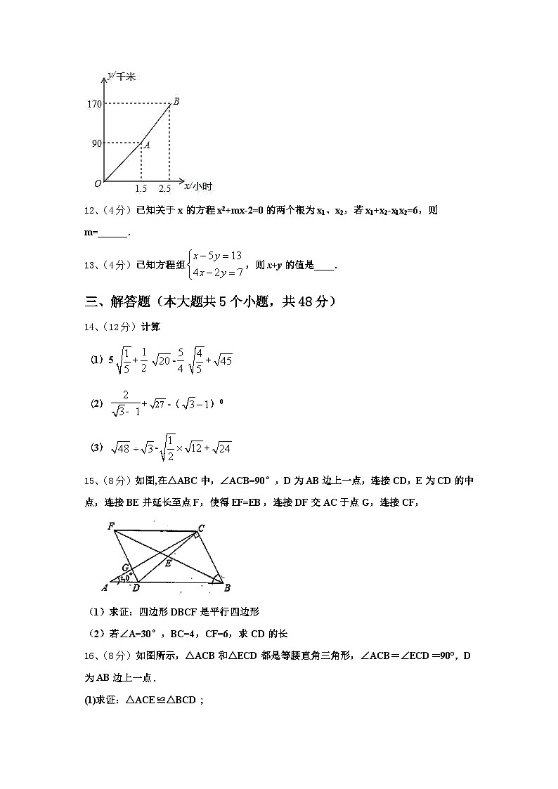 2025届上海市宝山区刘行新华实验学校九上数学开学教学质量检测模拟试题【含答案】第3页