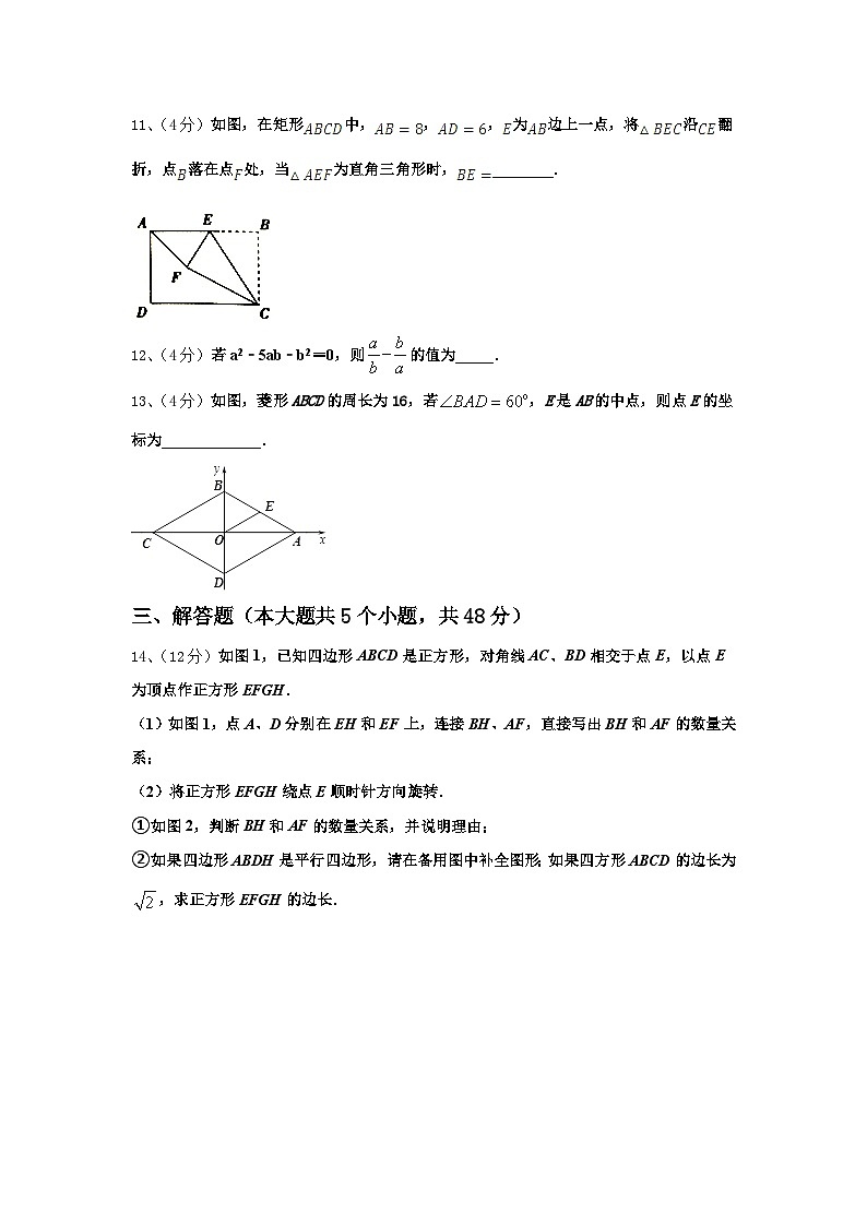 2025届上海市奉贤区九上数学开学学业质量监测模拟试题【含答案】第3页