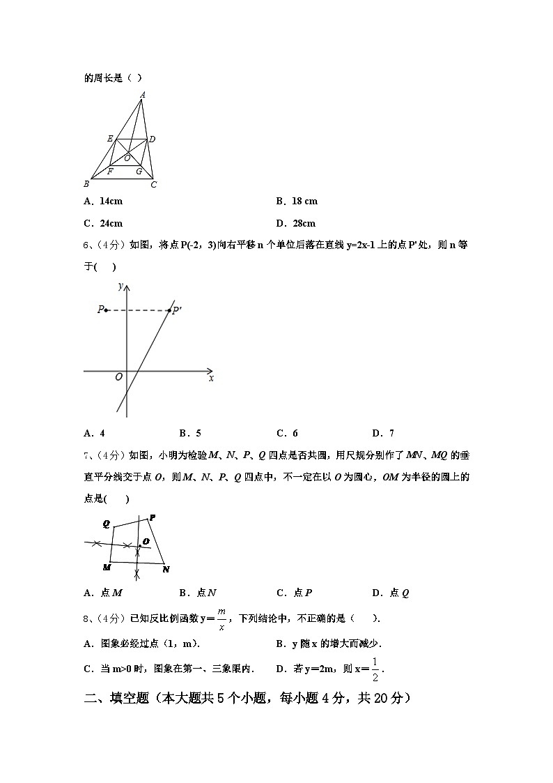 2025届上海市民办和衷中学数学九年级第一学期开学监测试题【含答案】第2页