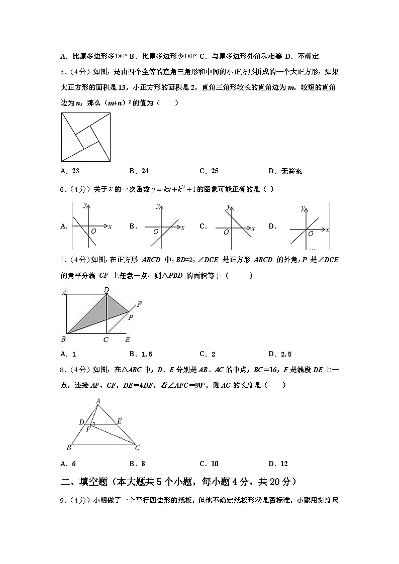 2025届上海市民办张江集团中学数学九年级第一学期开学综合测试试题【含答案】第2页
