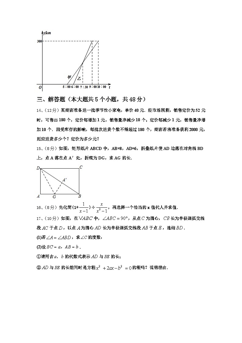 2025届上海市闵行区民办上宝中学数学九年级第一学期开学学业质量监测试题【含答案】第3页