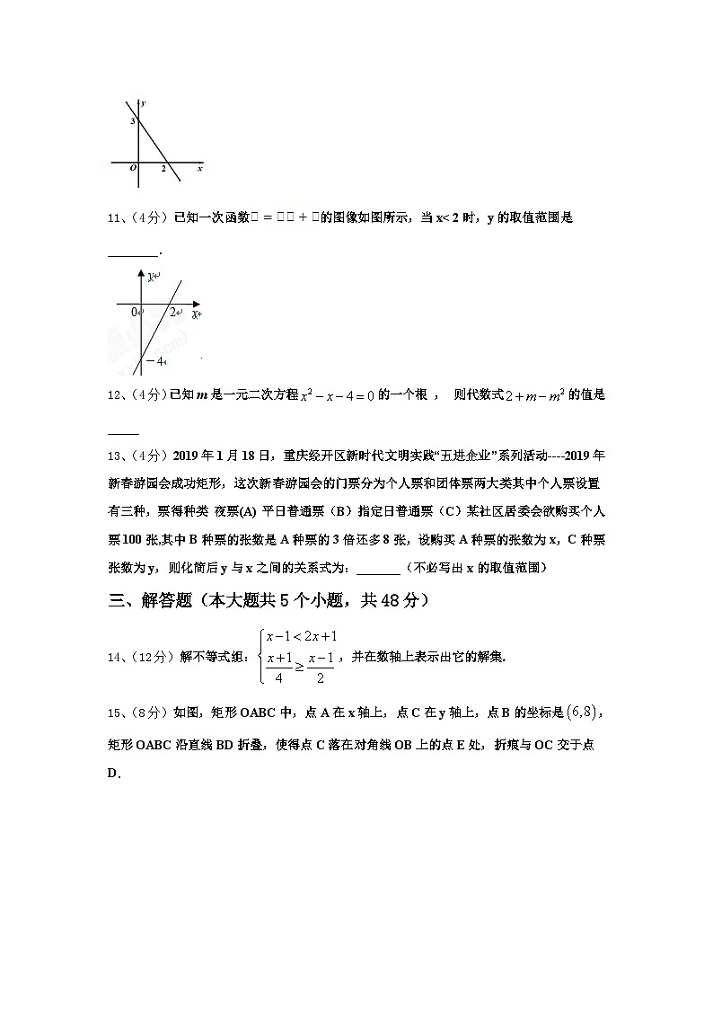 2025届上海市松江区九上数学开学联考模拟试题【含答案】第3页