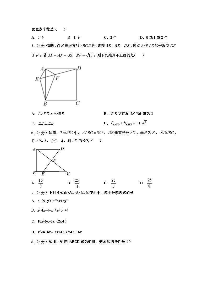 2025届上海市外国语大附属外国语学校九上数学开学复习检测模拟试题【含答案】第2页
