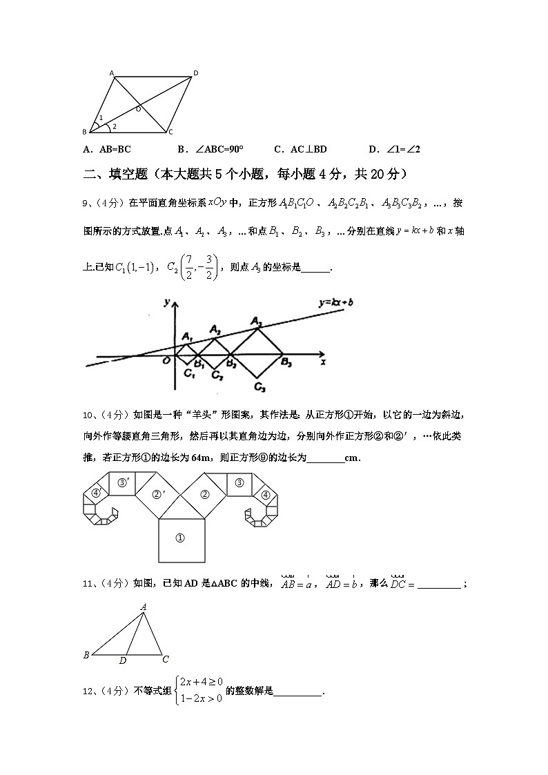 2025届上海市外国语大附属外国语学校九上数学开学复习检测模拟试题【含答案】第3页