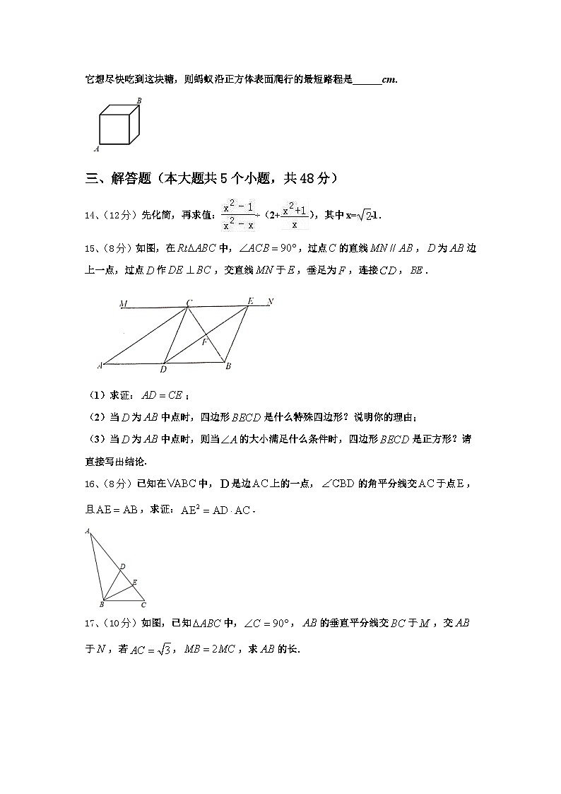 2025届上海市文达学校数学九上开学联考试题【含答案】第3页
