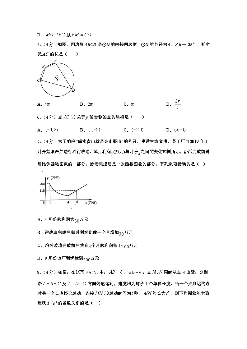 2025届上海市重点中学九上数学开学教学质量检测模拟试题【含答案】02