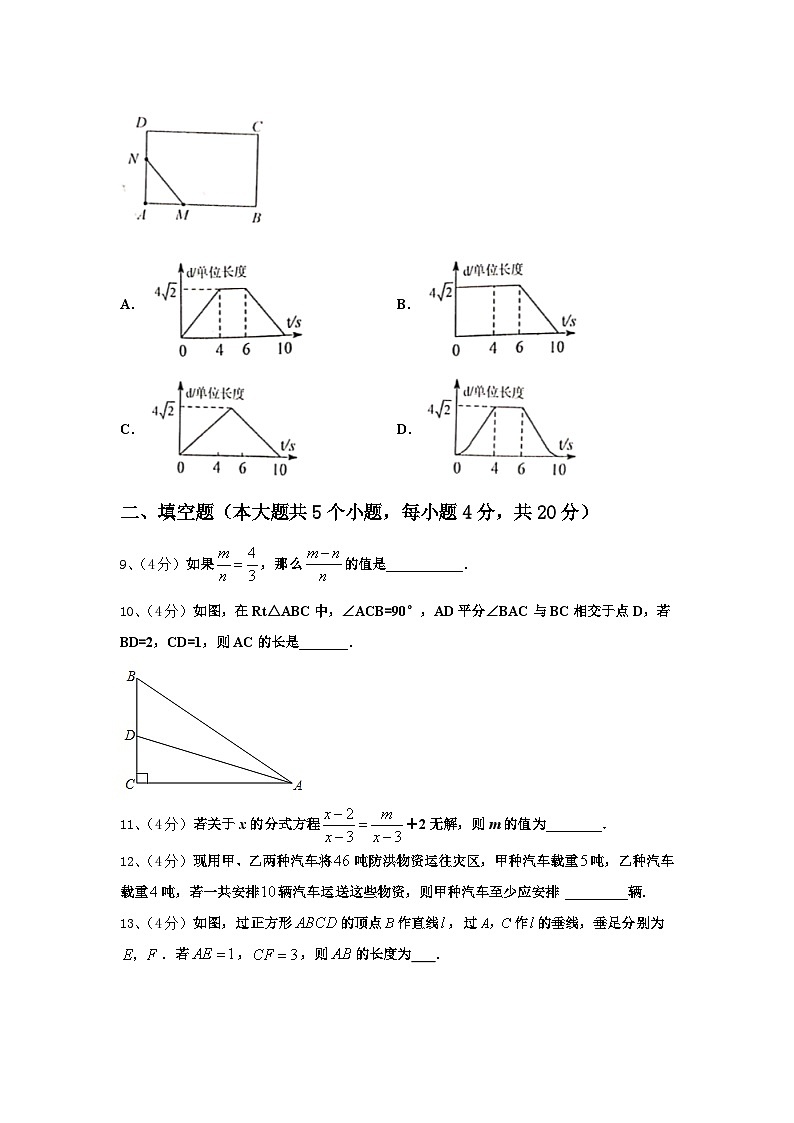 2025届上海市重点中学九上数学开学教学质量检测模拟试题【含答案】03