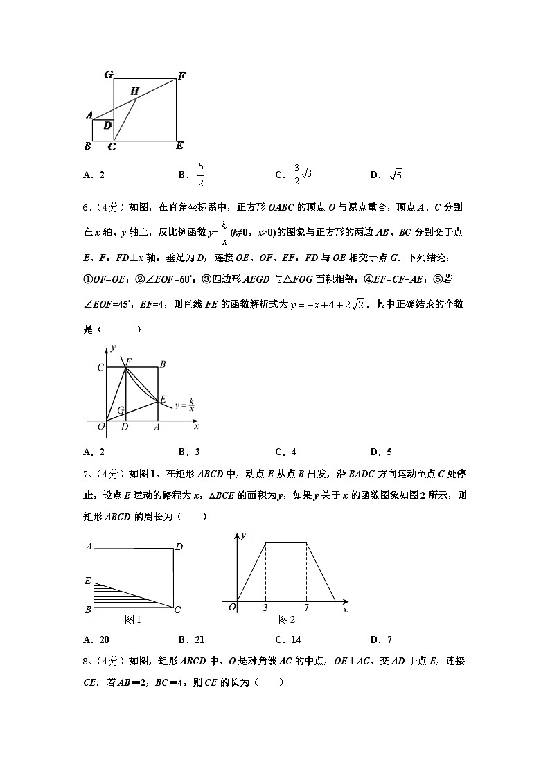 2025届十堰市重点中学数学九上开学质量跟踪监视模拟试题【含答案】第2页