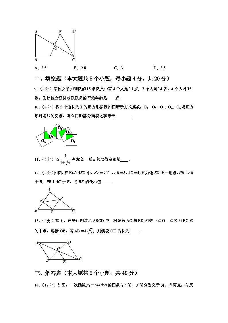 2025届十堰市重点中学数学九上开学质量跟踪监视模拟试题【含答案】第3页