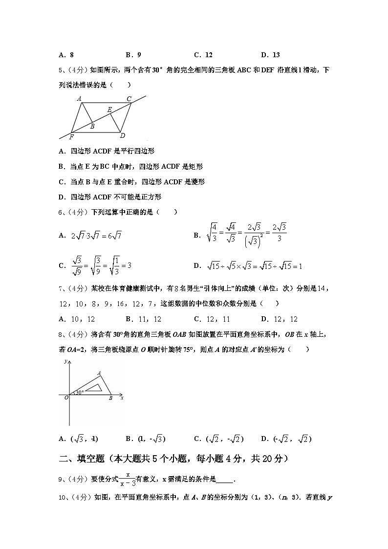 2025届四川省安岳县九上数学开学调研试题【含答案】第2页