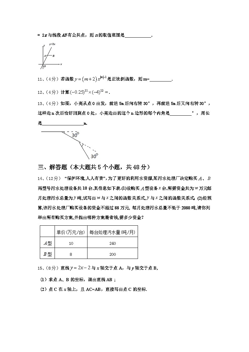 2025届四川省安岳县九上数学开学调研试题【含答案】第3页