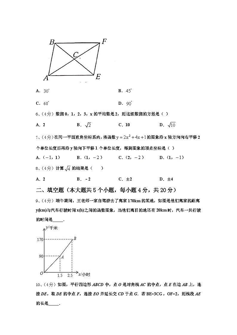 2025届四川省北大附中成都为明学校九年级数学第一学期开学检测试题【含答案】02