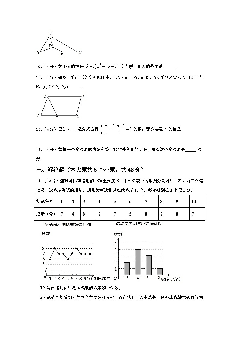 2025届四川省成都高新区四校联考九年级数学第一学期开学检测试题【含答案】第3页
