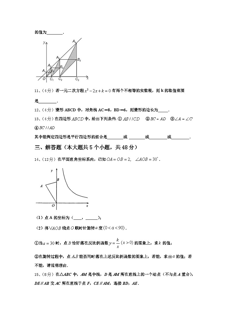 2025届四川省成都简阳市三星中学数学九上开学学业质量监测模拟试题【含答案】第3页