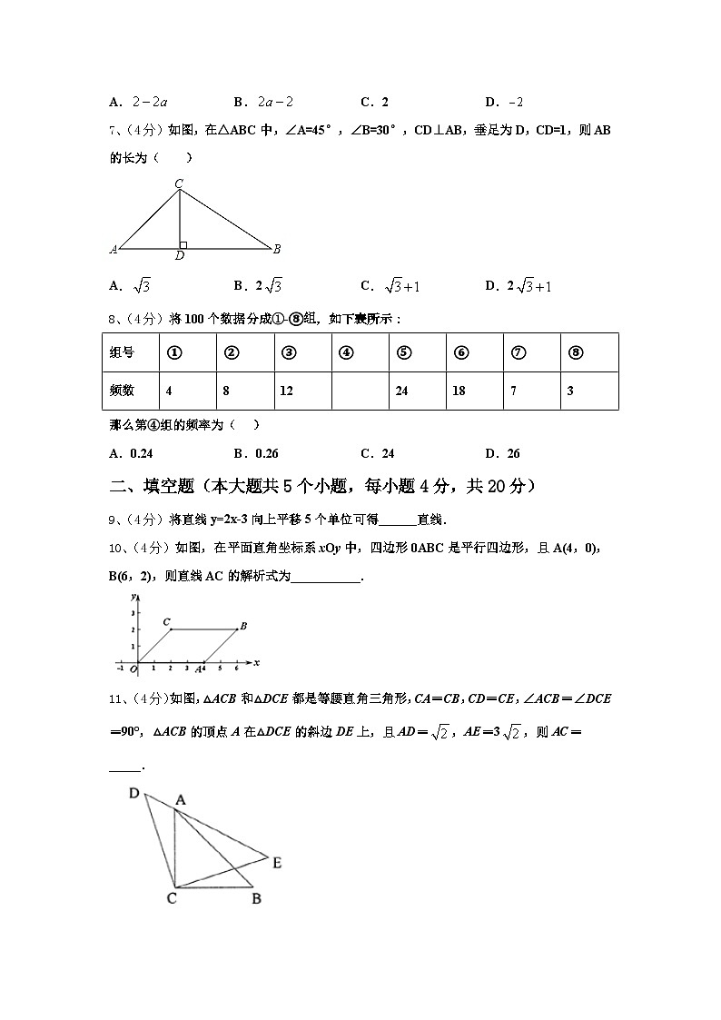 2025届四川省成都七中学育才学校数学九上开学质量检测试题【含答案】第2页
