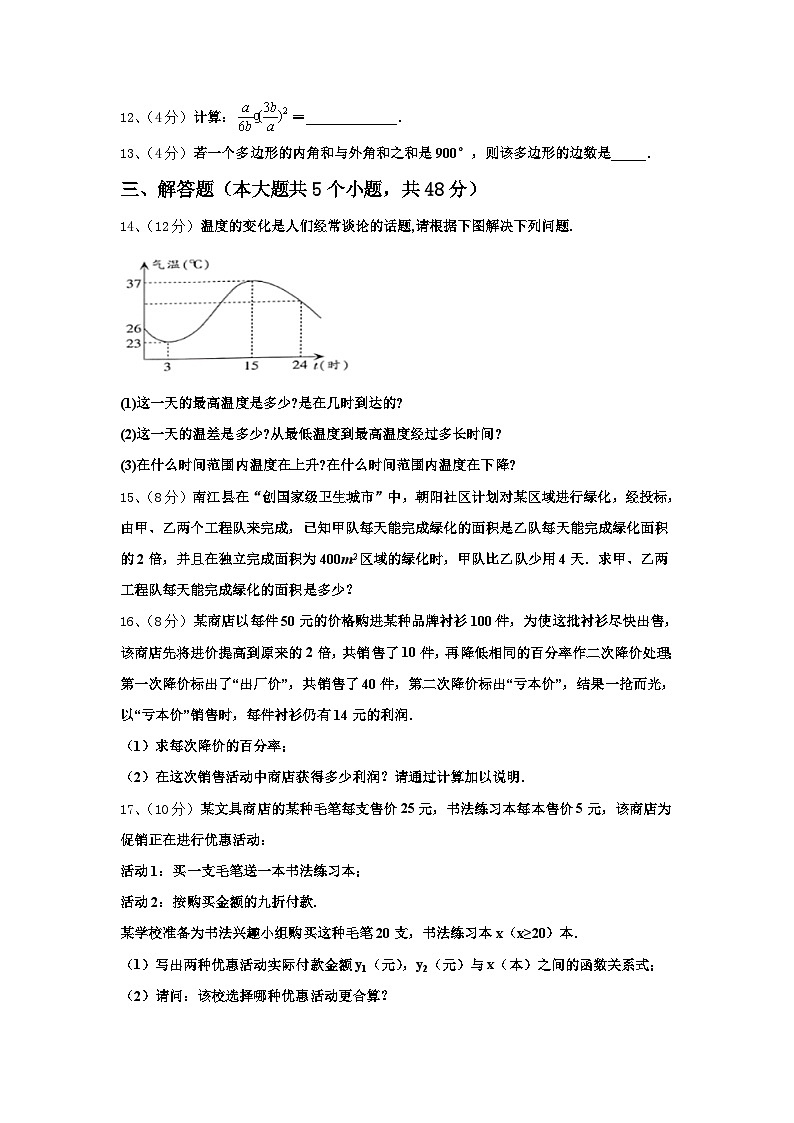 2025届四川省成都七中学育才学校数学九上开学质量检测试题【含答案】第3页