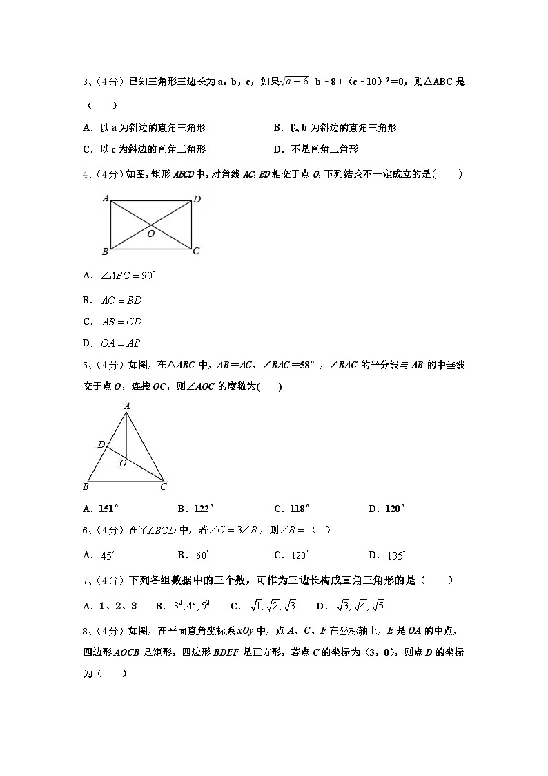 2025届四川省成都市高新南区—七级上期期数学九年级第一学期开学达标检测模拟试题【含答案】第2页
