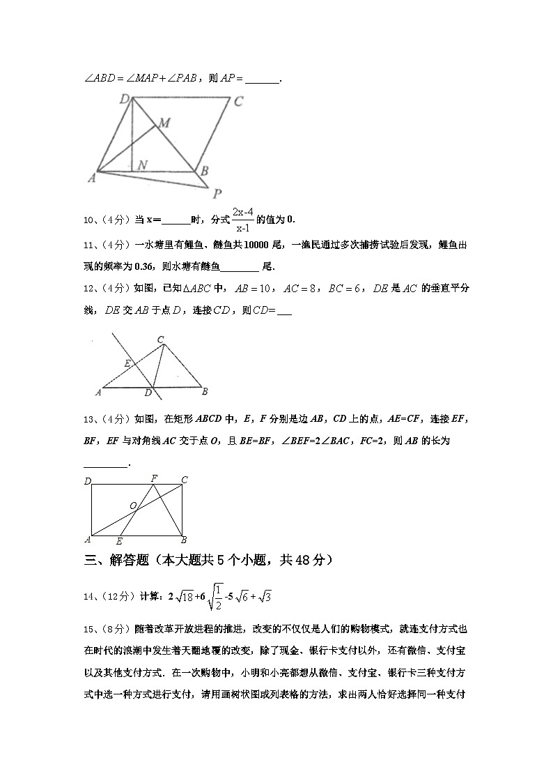 2025届四川省成都市邛崃市九年级数学第一学期开学学业质量监测模拟试题【含答案】第3页