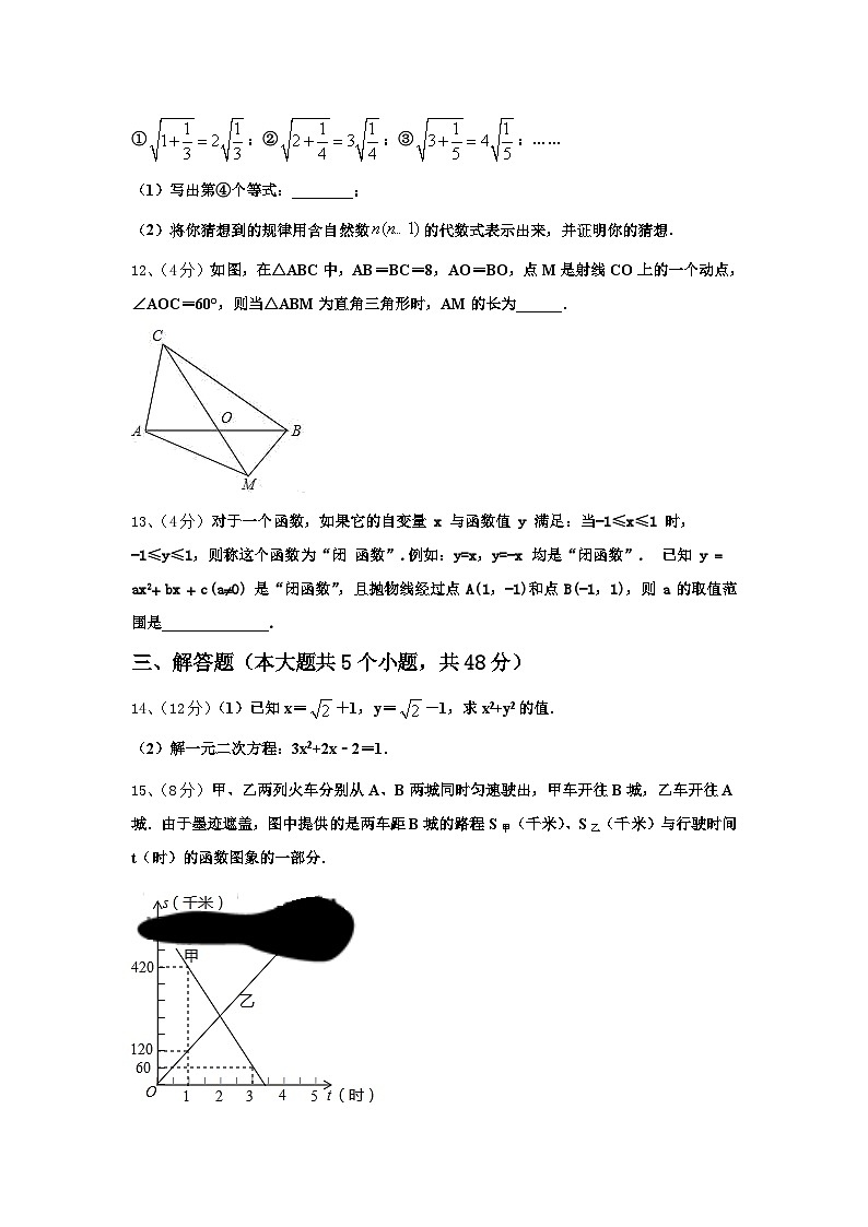 2025届四川省成都市实验外国语学校数学九年级第一学期开学检测试题【含答案】第3页
