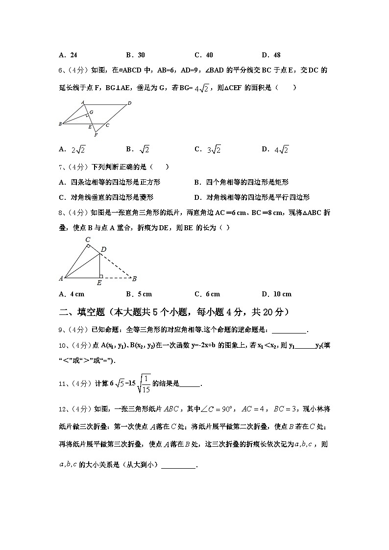 2025届四川省成都市双流黄甲中学九年级数学第一学期开学监测试题【含答案】第2页