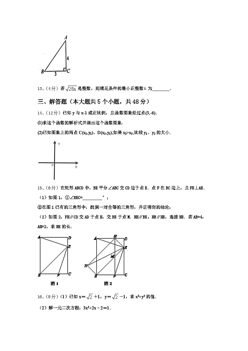 2025届四川省成都市双流黄甲中学九年级数学第一学期开学监测试题【含答案】第3页