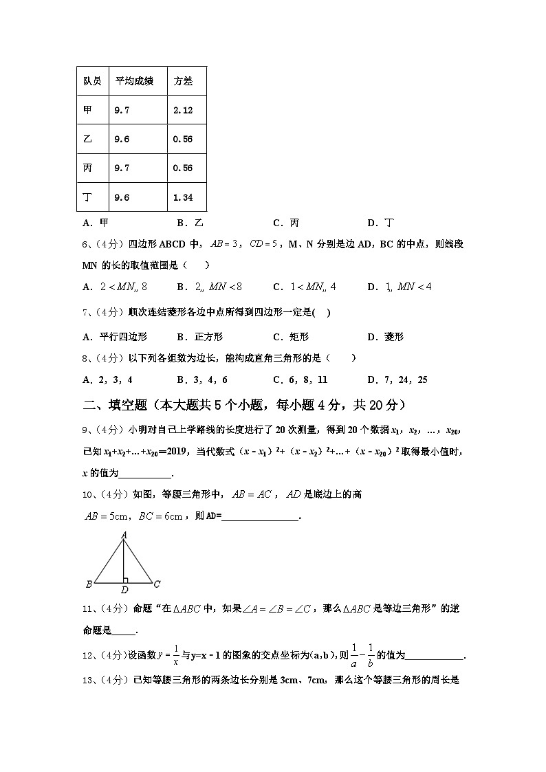 2025届四川省成都市温江区踏水学校九上数学开学达标检测模拟试题【含答案】第2页