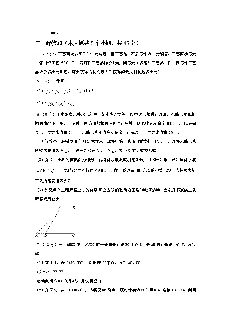 2025届四川省成都市温江区踏水学校九上数学开学达标检测模拟试题【含答案】第3页