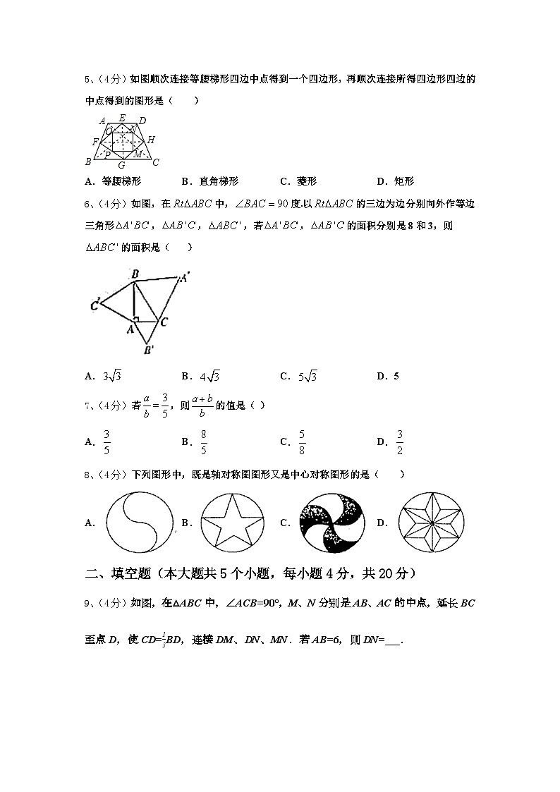2025届四川省达州市通川区数学九年级第一学期开学预测试题【含答案】02