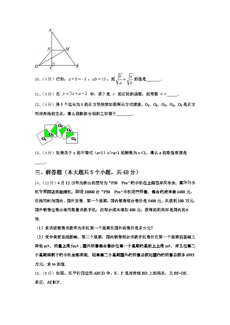2025届四川省达州市通川区数学九年级第一学期开学预测试题【含答案】03