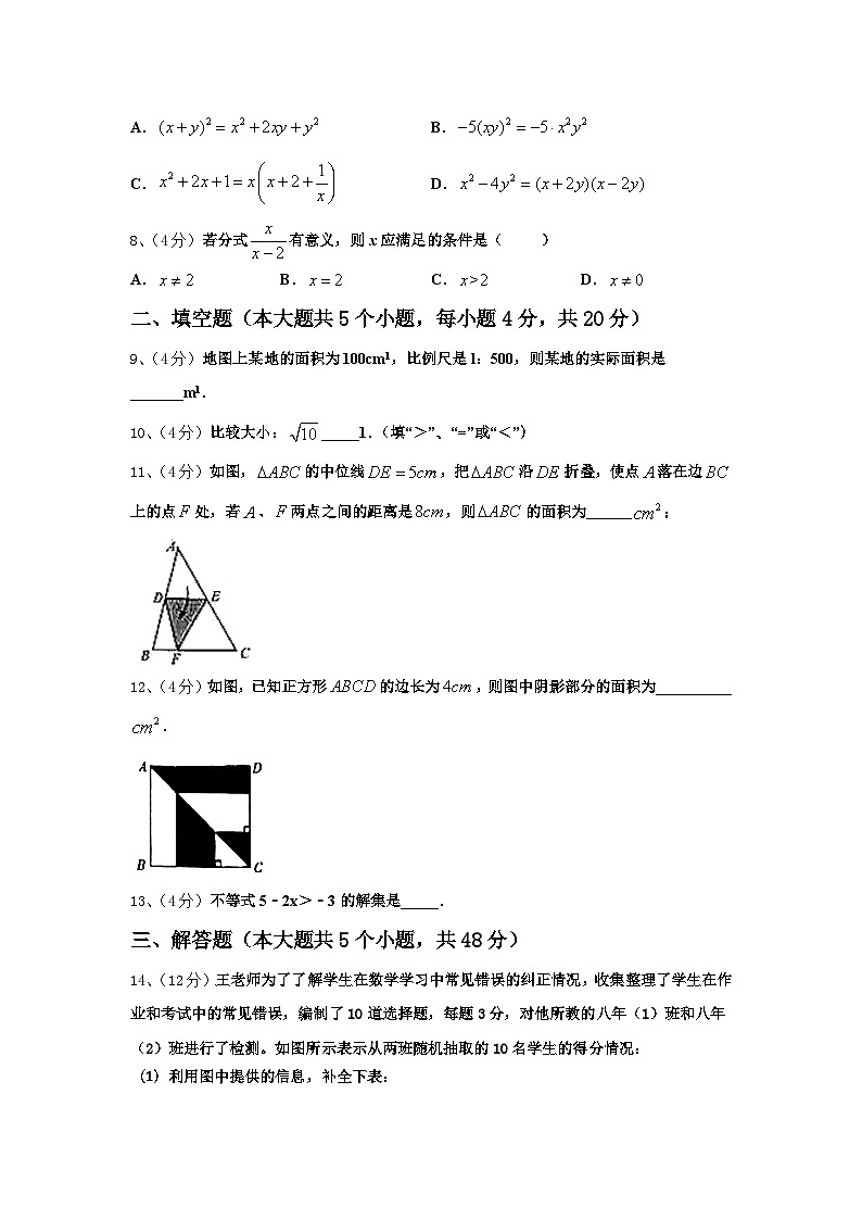 2025届四川省广安市友谊中学数学九年级第一学期开学统考模拟试题【含答案】02