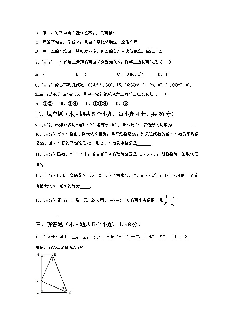 2025届四川省广汉中学数学九年级第一学期开学复习检测试题【含答案】第2页