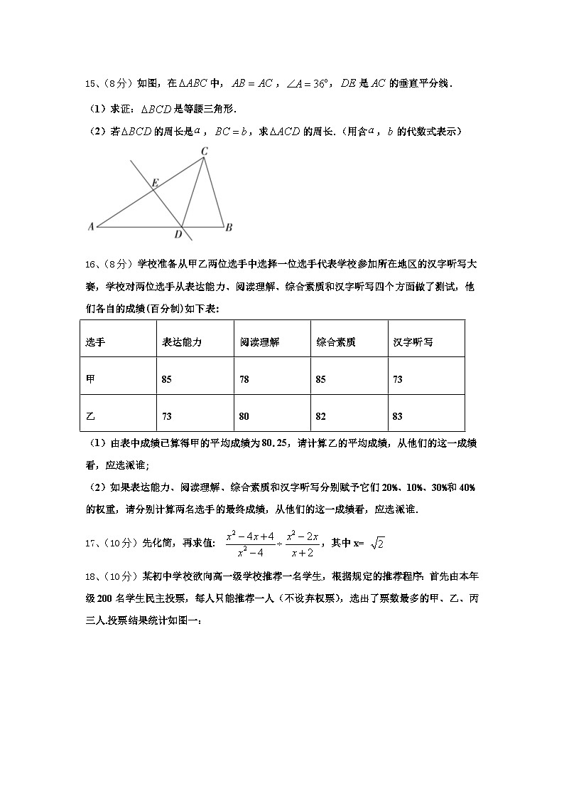 2025届四川省广汉中学数学九年级第一学期开学复习检测试题【含答案】第3页