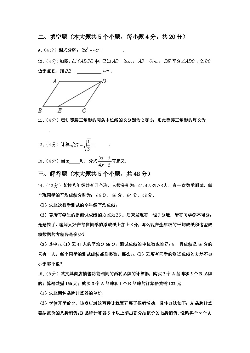 2025届四川省金堂县土桥中学数学九年级第一学期开学质量跟踪监视模拟试题【含答案】第2页