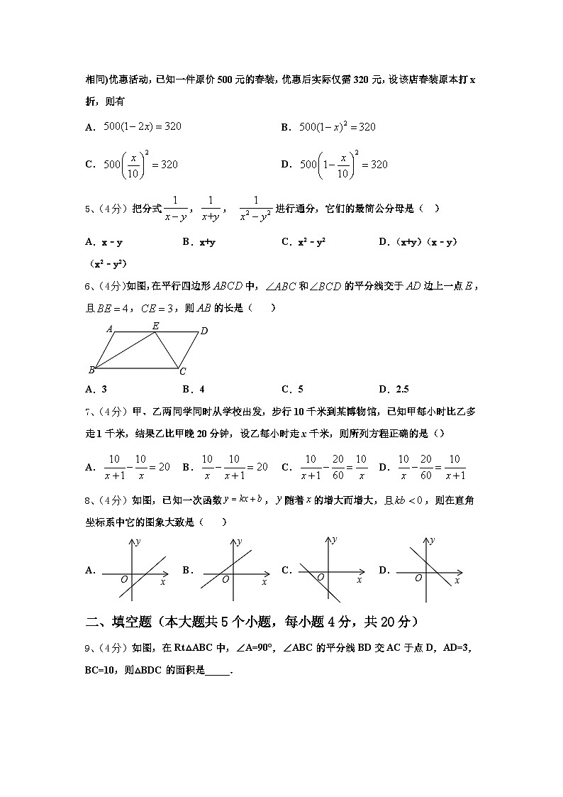 2025届四川省乐山市五中学数学九上开学监测模拟试题【含答案】第2页