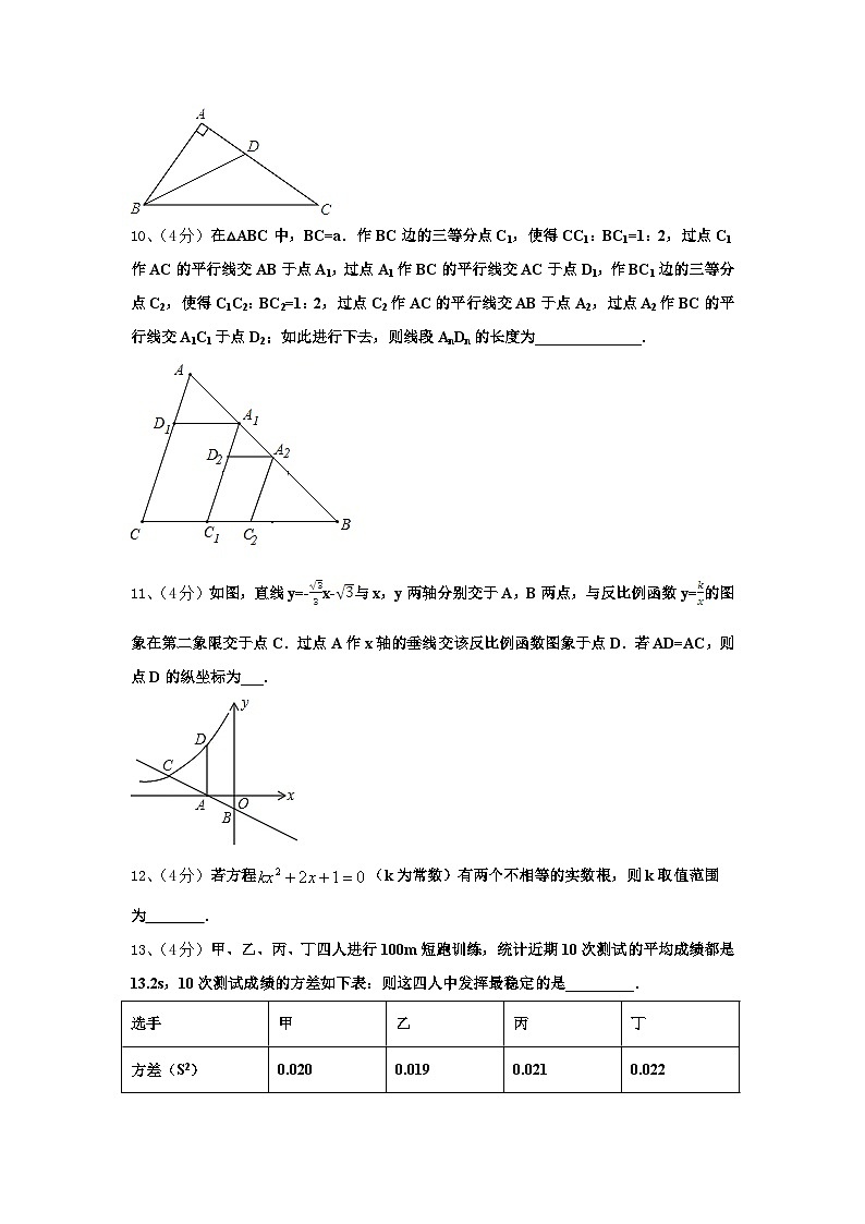2025届四川省乐山市五中学数学九上开学监测模拟试题【含答案】第3页